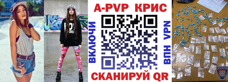 A PVP Соль  как найти наркотики  blacksprut ссылки  Ярославль 