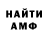 Амфетамин VHQ Marya Uvanova