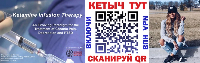 Кетамин VHQ Ярославль