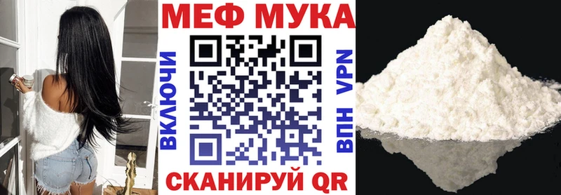МЕФ кристаллы Ярославль