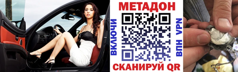 Метадон methadone Ярославль